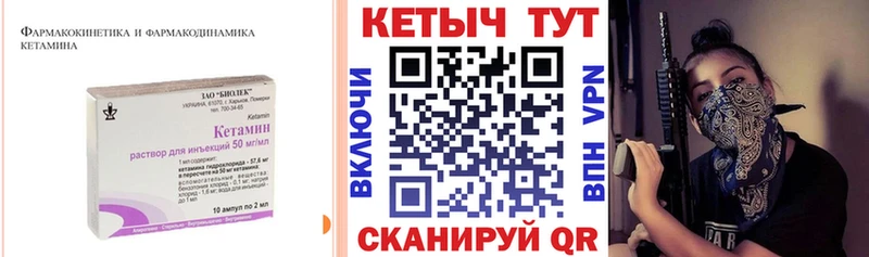 КЕТАМИН ketamine  сайты даркнета какой сайт  Муравленко 