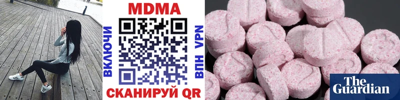 MDMA кристаллы Муравленко